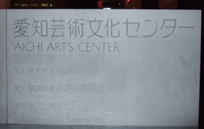 20141004-kso nagoya 2014 01.JPG 20141004-kso nagoya 2014 01.JPG